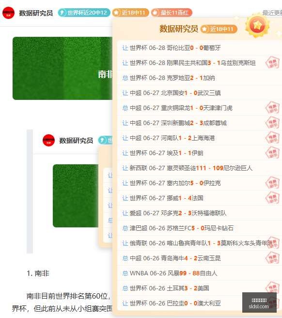 独家周赛连,状态爆表信,心之战解析,美加墨世界杯,2026世界杯,世界杯赛程,北美世界杯,世界杯门票,世界杯赛场,世界杯球队,国际足联