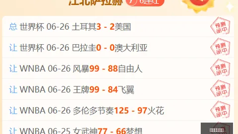2026欧冠对决：沙巴大战新圣徒，独家分析攻略